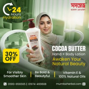 Mumtaz Herbal Products (1)