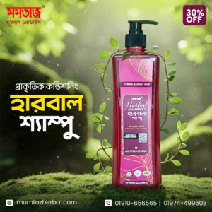 Mumtaz Herbal Products (2)