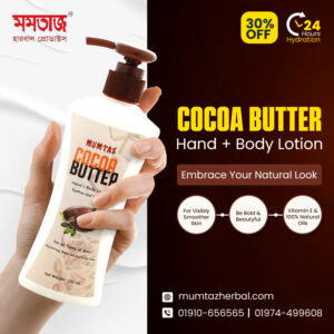 Mumtaz Herbal Products (4)